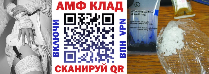 АМФ VHQ  закладка  Луга 