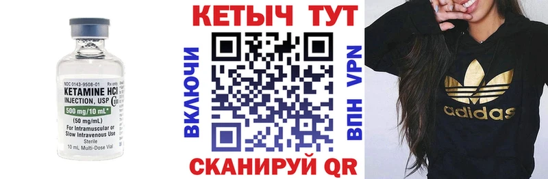 КЕТАМИН ketamine  Луга 